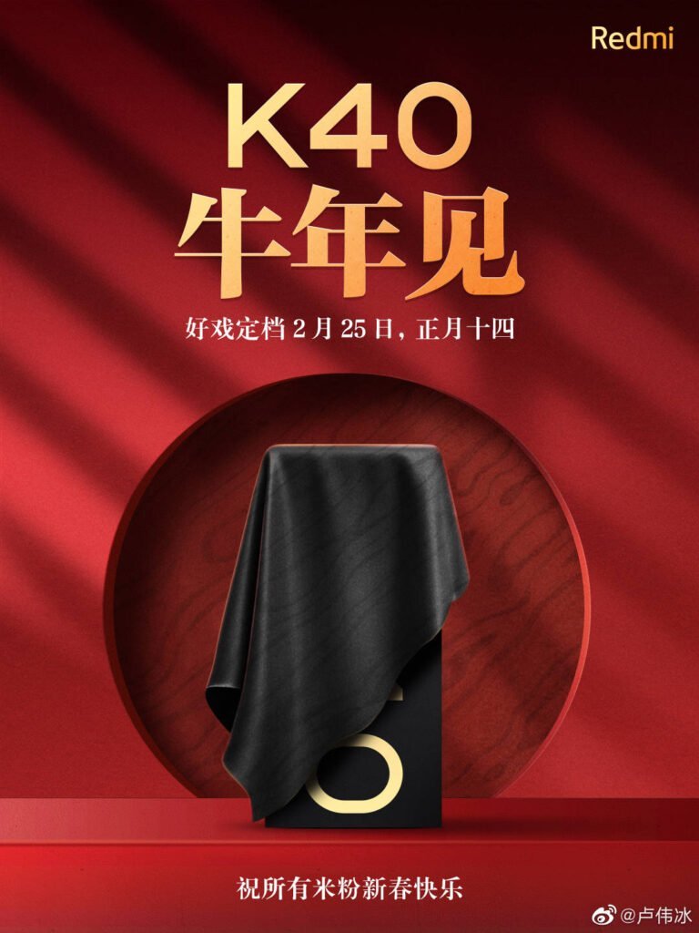 Redmi K40: Teaser Image